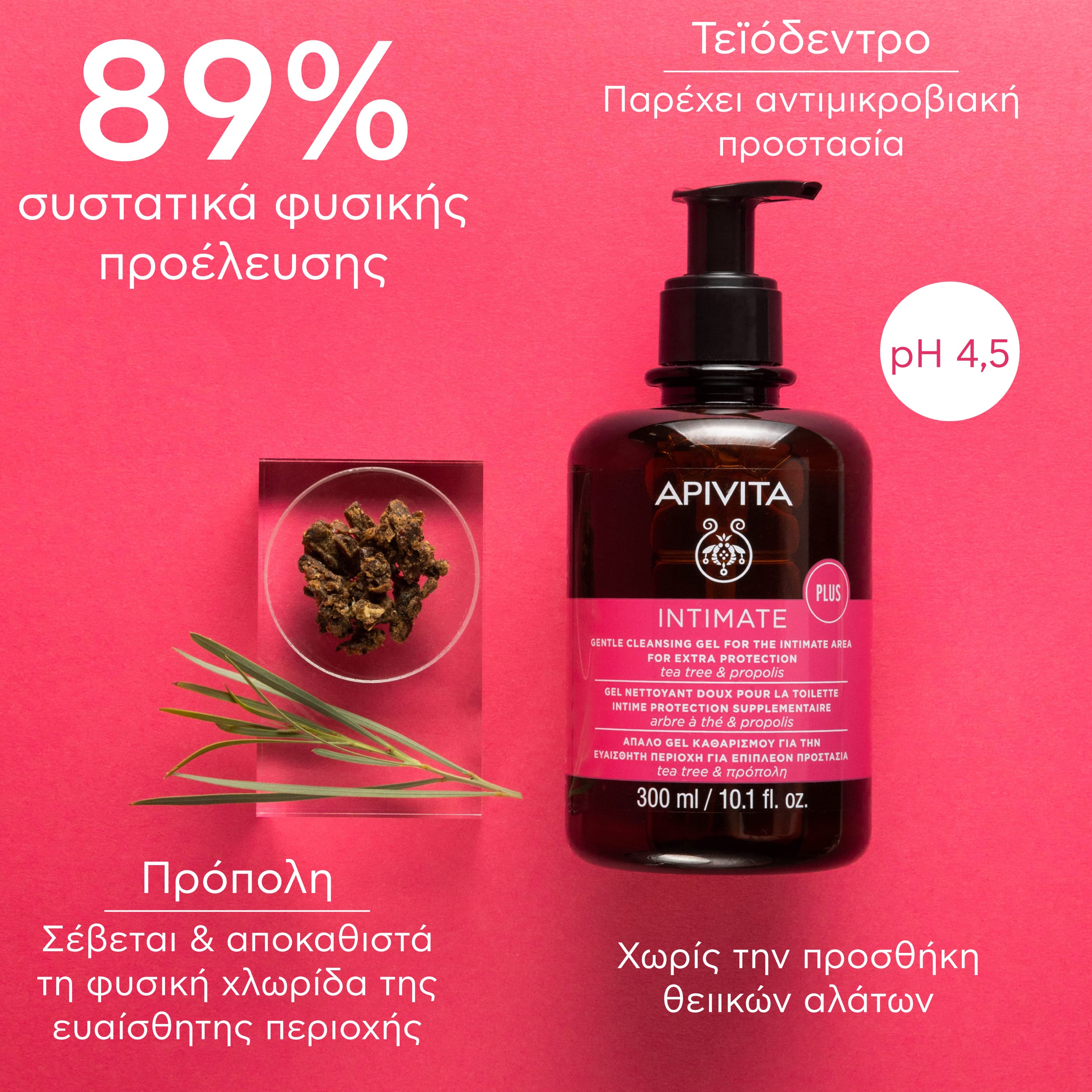 APIVITA - INTIMATE Plus με Tea Tree & Πρόπολη - 300ml
